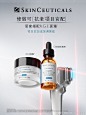 @修丽可SkinCeuticals 的个人主页 - 微博