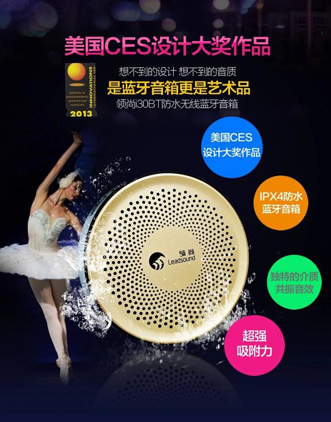 领尚i30BT防水无线蓝牙音箱 便携吸盘...