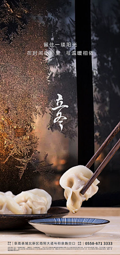 无聊axy采集到立冬
