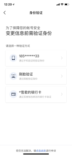 程柯嘉采集到APP-【实名认证】