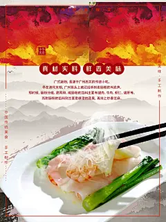 时尚烤冷面美食宣传海报30
