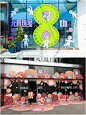 40+创意橱窗贴盘点活动加分氛围神器 - 小红书