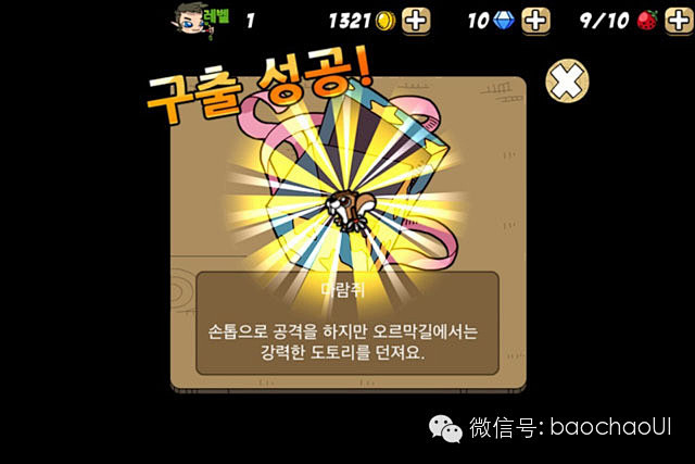 美式漫画风格的韩国游戏界面欣赏