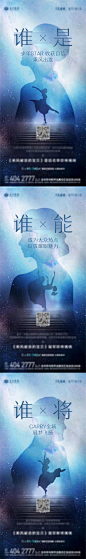 【南门网】海报 地产 活动 比赛 悬疑 创意