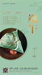 端午节海报-志设网-zs9.com