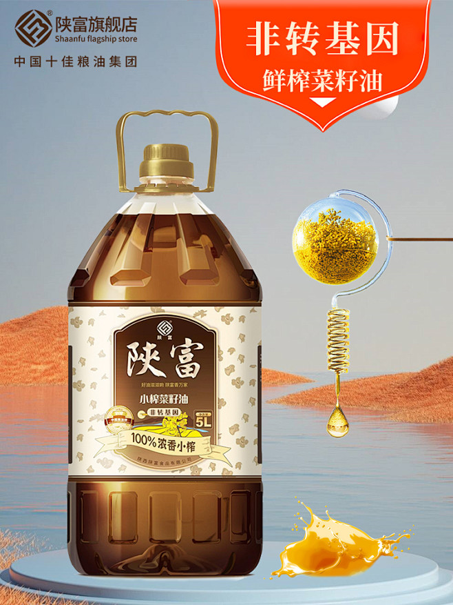 主图750-100%浓香小榨5L-1