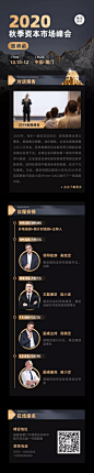 商务银行金融投行邀请函客户长图