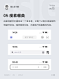 建议收藏 | ui设计小白必看顶部导航栏设计 - 小红书