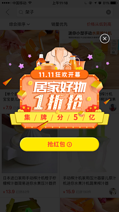 侧颜女友采集到【APP】弹窗