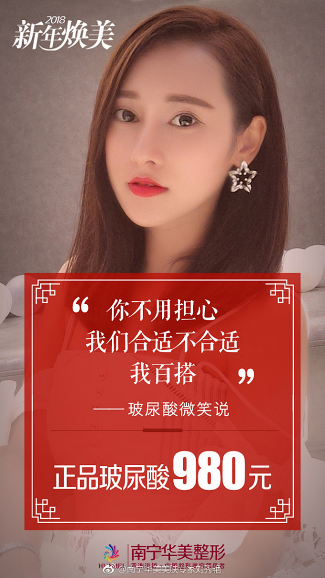 #新年焕美# 辛苦奋斗1年，就该好好宠爱...