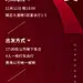 双十一高端大气商务庆功宴活动邀请函长图海报