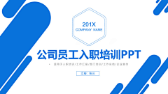 嗯哪嗯哪嗯111采集到PPT