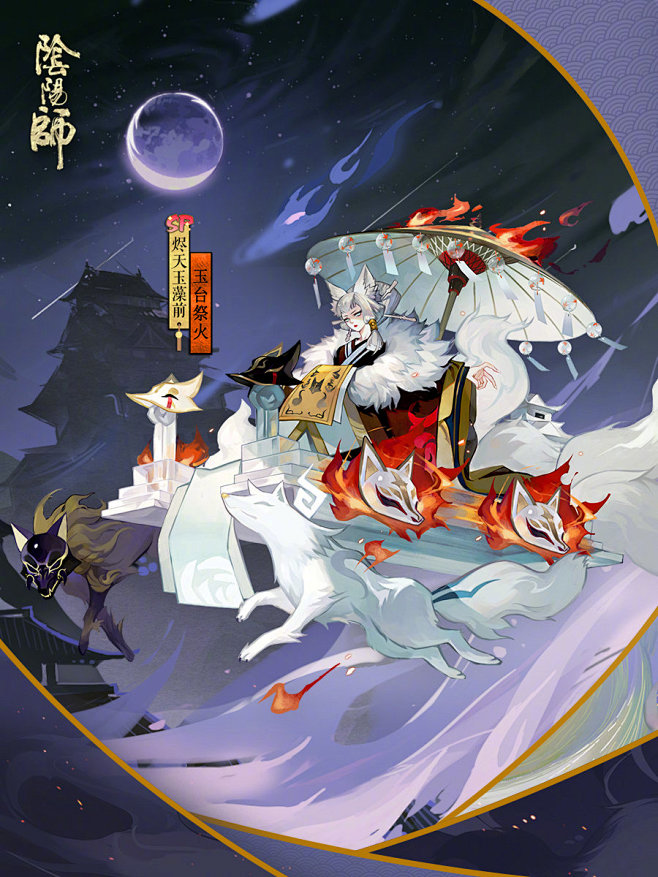 网易阴阳师手游的照片 - 微相册