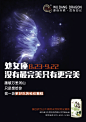 十二星座文案海报