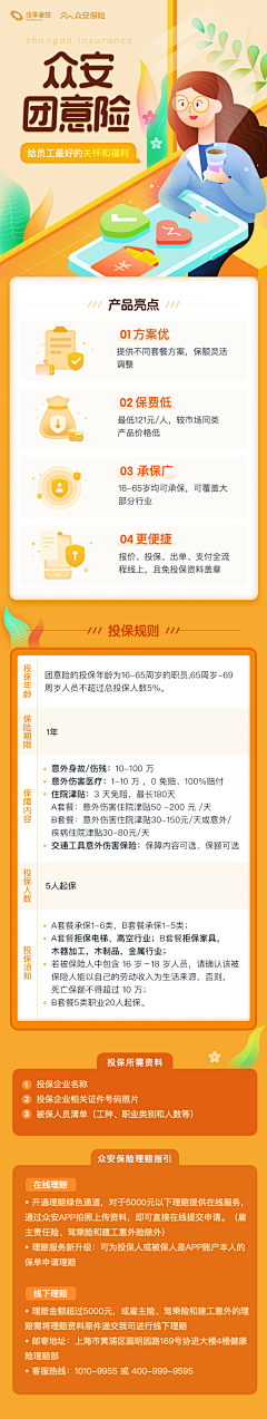 05+05≠1采集到App_活动页