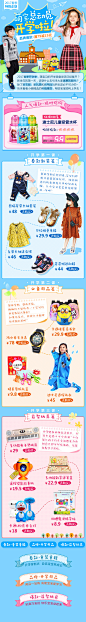 乖宝开学季640