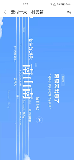 素和慕灼采集到年度总结 / 测试游戏H5
