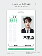 JX081 | 极简风工作证 设计创意分享 - 小红书