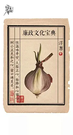 这样的清廉文化海报，你看懂了吗？_创作 : 创作思路：作品以指纹为创作元素，指纹代表了信念，承诺，信用；中间指纹的纹路巧妙的设计成廉政的“廉”字，表达为官之道在于清廉，真正好的官员清廉一身，恪守一生，不会忘记廉政之职，也不会忘记对人民的许诺和承诺…