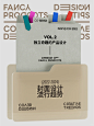 封面设计放送 | VOL.2独立奇趣产品 - 小红书