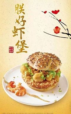 ◉◉ 微信公众号：xinwei-1991】整理分享 @辛未设计 ⇦了解更多 ！美食海报设计餐饮海报设计零食海报设计甜品海报设计日式海报设计中文海报设计 (1151).jpg