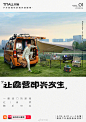 ◉◉【微信公众号：xinwei-1991】⇦了解更多。◉◉  微博@辛未设计    整理分享  。平面视觉设计海报设计排版设计视觉高级海报设计文字排版设计品牌设计师logo设计师字体设计师海报版式设计字体海报设计设计合作 (9361).jpg