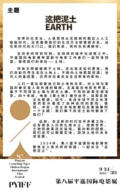 第八届平遥国际电影展官方海报及电影展主题 - 小红书