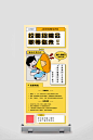 校园招聘会招聘展架易拉宝