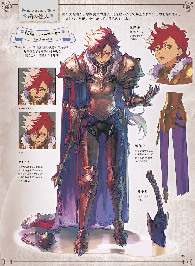 異世界ファンタジーのキャラクターコレクシ...