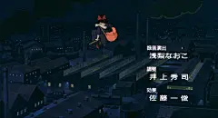 魔女宅急便000906.089