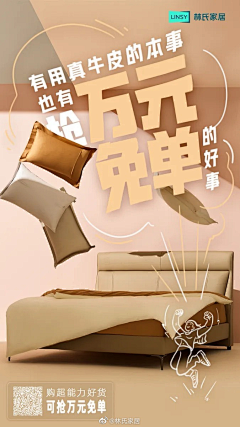 Ljingz采集到家具海报
