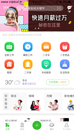 今天不下雨_采集到APP首页