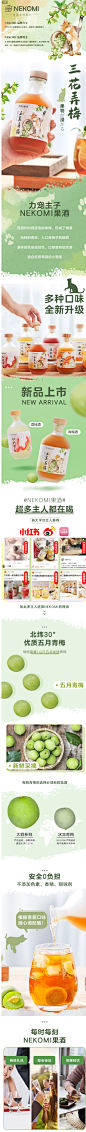 Nekomi猫见青梅果酒少女微醺甜酒女士低度梅酒预调酒晚安酒300ml-tmall.com天猫