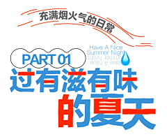 树与海采集到标题