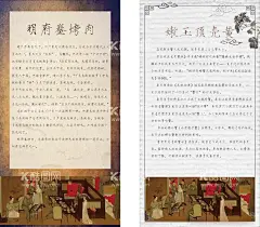 古典中国风画轴  - 源文件下载【酷图网】古典画轴,中国风画报,古风海报,中国元素,夜宴图海报,餐饮海报