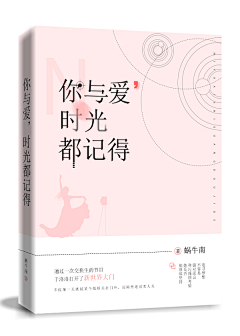 陵一同学采集到陵一的原创手绘小说封面