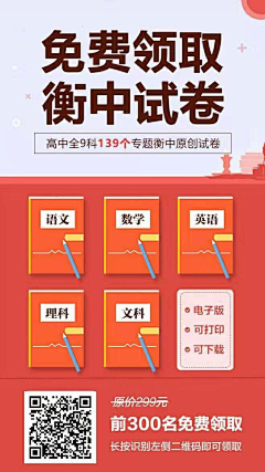 阿杰悄悄搞钱采集到裂变海报