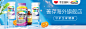 善存海外旗舰店海报banner