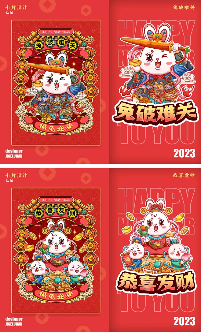 福兔迎新春【兔年主题插画】_叶志刚_【68Design】-花瓣网