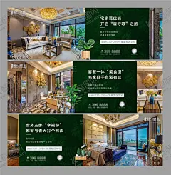 房地产精装绿色配套价值点海报 【酷图网】海报,广告展板,房地产,配套,价值点,餐厅,客厅,卧室,