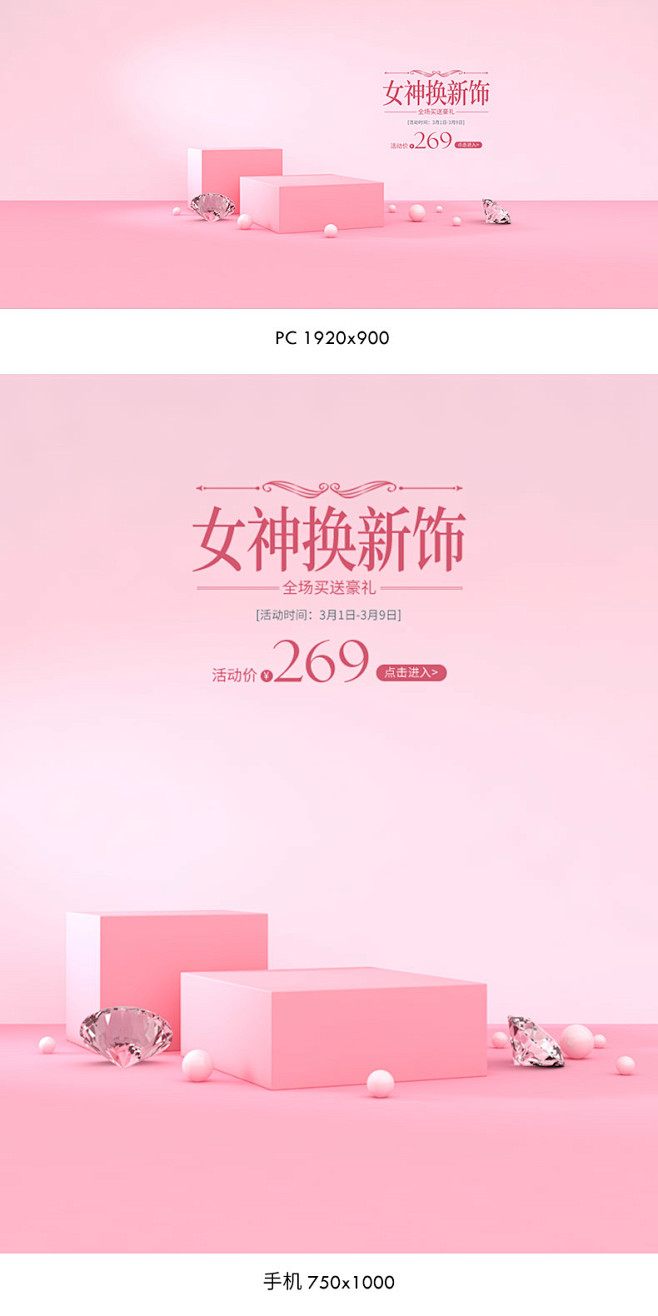 38女王节海报,38女王节banner,...