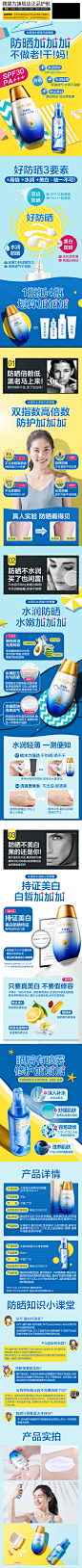 水密码美白防晒霜