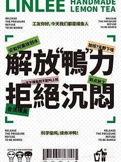 晨vs采集到海报类