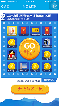 幸福之门采集到APP 界面