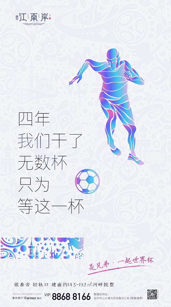 世界杯