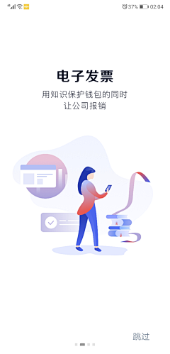 April粥粥采集到app-onboarding