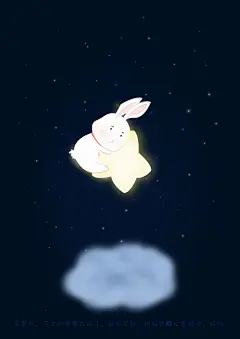 星星1 #小清新# #治愈系# #壁纸##心情##插画##原创作品##小清新##儿童插画##动物##兔子##卡通#