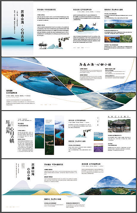 地产文旅小镇背景板-源文件
