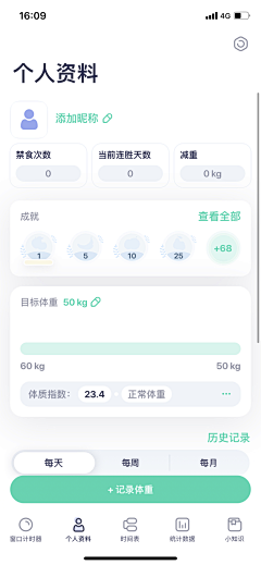 wz猫头鹰采集到APP-医疗