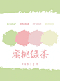 今日色卡分享｜绿色系莫兰迪色系来咯